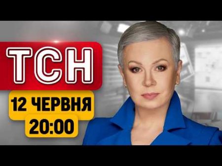 ТСН 20:00 З АЛЛОЮ МАЗУР! Початок вступу України в ЄС?! Крим відрізали від РФ!