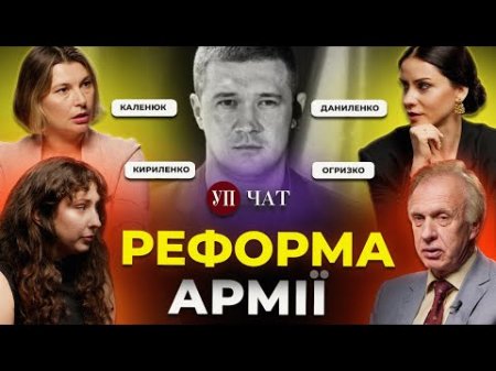 Україна перемагає? / Початок вступу до ЄС / Плани Федорова | УП. Чат