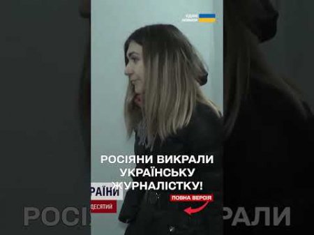 Викрали та ув'язнили! Українська журналістка оголосила голодування в російській тюрмі