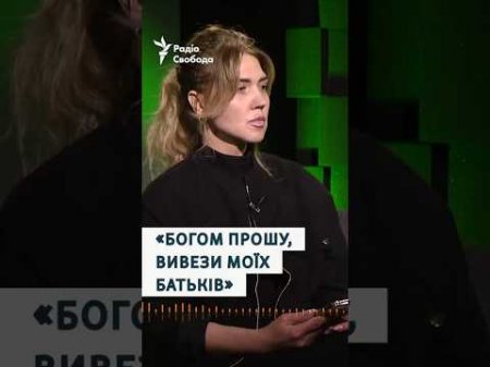 Жінка благає волонтерку допомогти вивезти батьків окупованих Олешок, де гуманітарна катастрофа